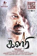 Kalari